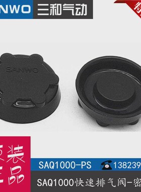 快速排气阀SAQ1000/2000/3000/SAQ4000韩国三和气动元件SANWO