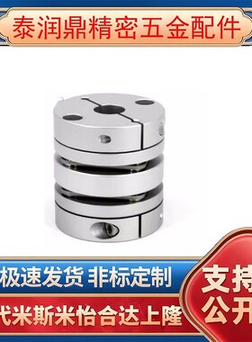 替代怡合达联轴器DBA52/53 DBA62/63-D16/20/25/32/40/58-d,e全系