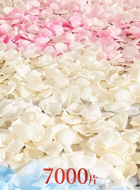 假花瓣白色模拟玫瑰花瓣手散花婚礼生日告白现场布置装饰道具