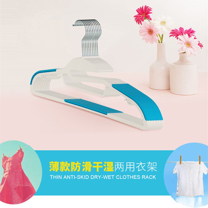 挂衣家用热销多功能衣架爆款塑料防滑无痕超薄干湿两用挂子不变形