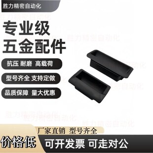 L78 L108.5 嵌入式 T2. T1.6 塑料拉手PULPB T1.2 上隆精品