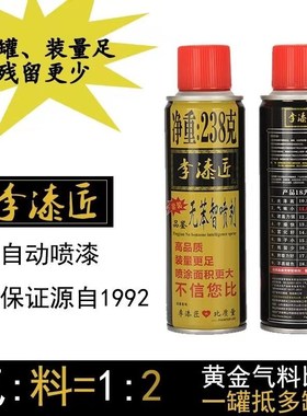 整箱李漆匠自动喷漆手摇防锈家具木器涂鸦墙面汽车轮毂漆绿色金色