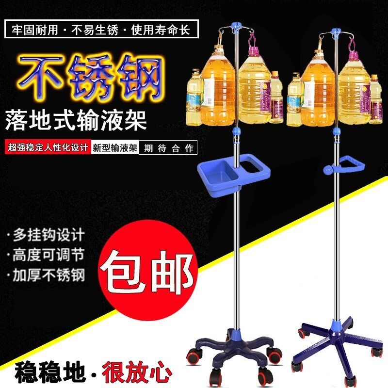 输液架诊所用移动式不锈钢挂钩家用医用落地伸缩盐水轨道带轮吊针