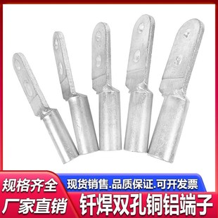 国标双孔钎焊铜铝过渡接线端子DTLSQ-16-400mm铜铝线鼻子皮子线耳