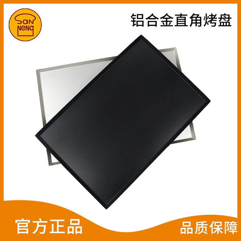三能铝合金商用不粘烤盘SN1072不沾大烤盘面包月饼烤盘60x40商用