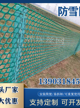 公路防雪网耐低温新型抗紫外线稳雪墙聚氨酯草原绿色挡雪网生产厂