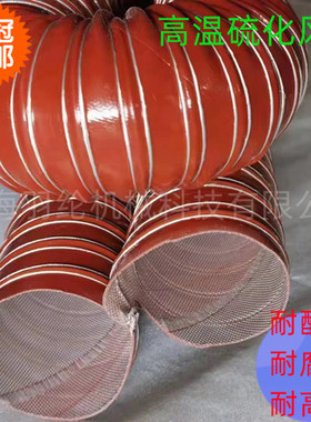 红色高温风管矽胶管耐300度内径50 150200耐高温软管耐腐蚀钢丝管