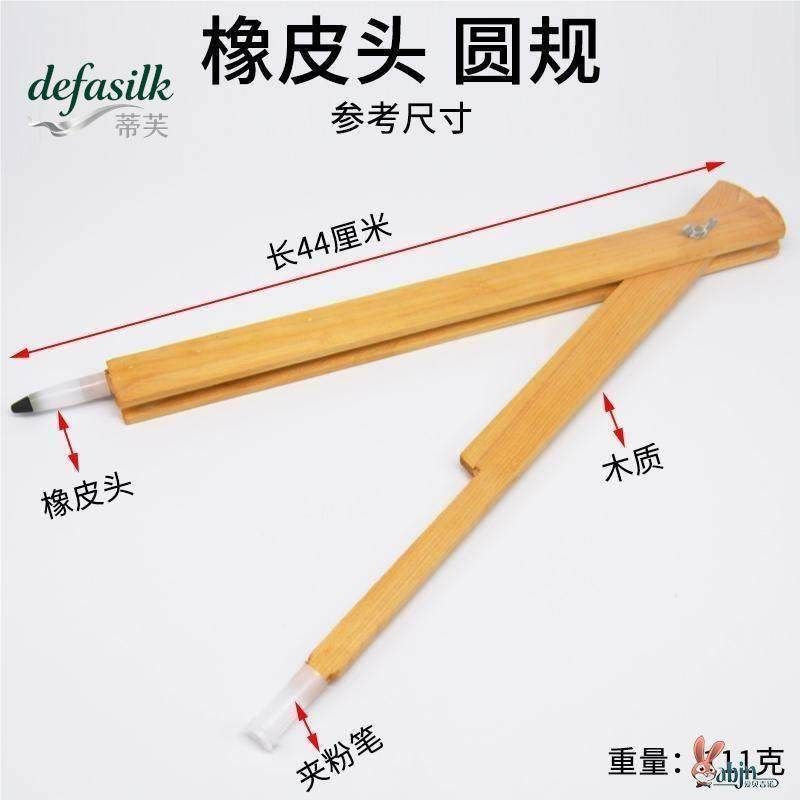 大圆规教师用 教学圆规教师专用黑板 木制绘图教学用具教师圆规教,居家布艺,尺子,淘宝优惠券,粉丝福利购,淘宝优惠卷