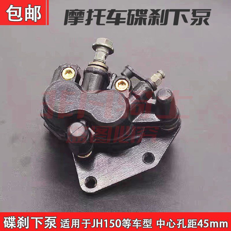 摩托车前右碟刹下泵嘉陵太子JH150前油刹泵力帆隆鑫150刹车泵卡钳,摩托车/装备/配件,刹车片/刹车系统,淘宝优惠券,粉丝福利购,淘宝优惠卷