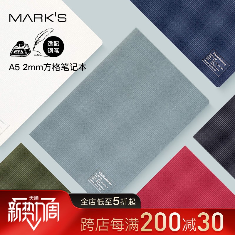 【特惠8折】 KLEID出品2mm方格笔记本A5横式竖式适配钢笔彩墨彩线