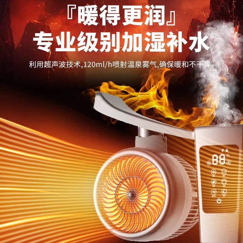 石墨烯双头取暖大面积取暖器全屋加湿家用变频节能省电静音暖风机