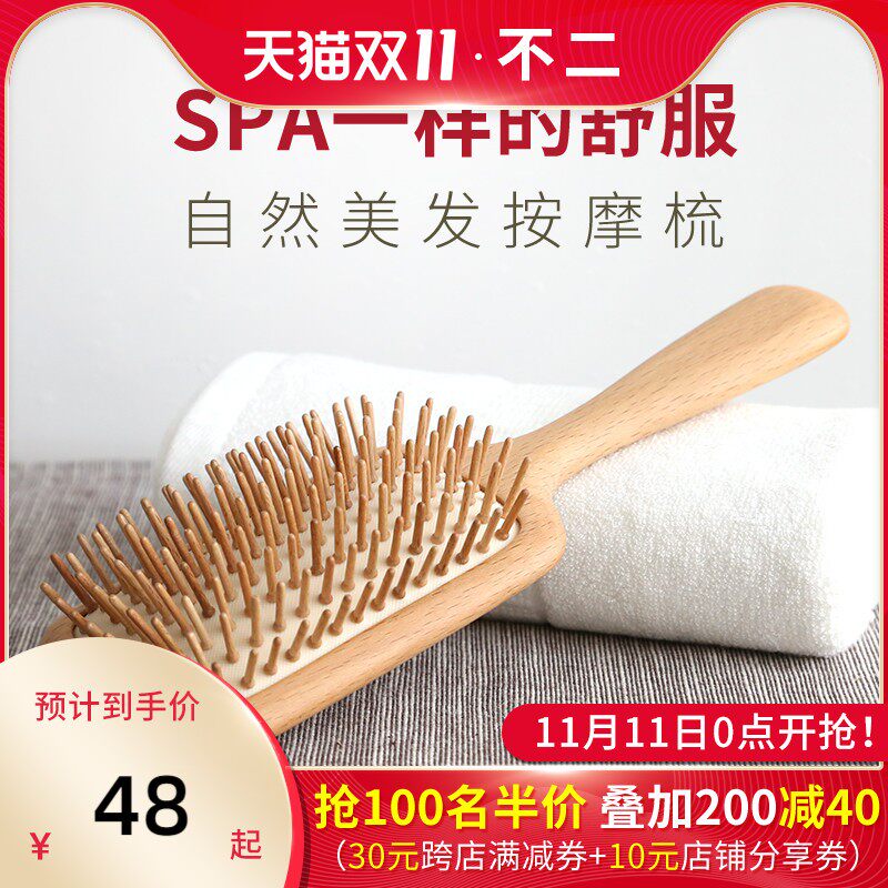 气垫大板梳头皮按摩梳子气囊卷发梳美发顺发木头化妆梳防静电木梳