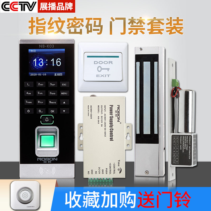 id伦邦指纹门禁一体机系统套装刷卡密码考勤磁力锁电子ic自动感应