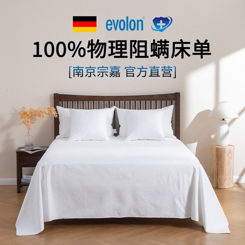 安丽珑 依沃珑防尘螨床垫保护盖儿童母婴宿舍旅行A类防螨虫床单,床上用品,床单,淘宝优惠券,粉丝福利购,淘宝优惠卷