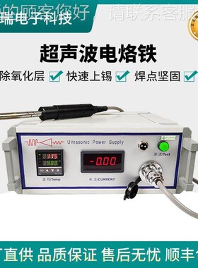 40khz焊k机35超音波设备60kh声z超波锡电烙铁 30k982hz手持式涂铟