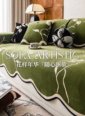2025新款沙发垫固定防滑四季通用绿色皮沙发坐垫不规则座垫盖布巾