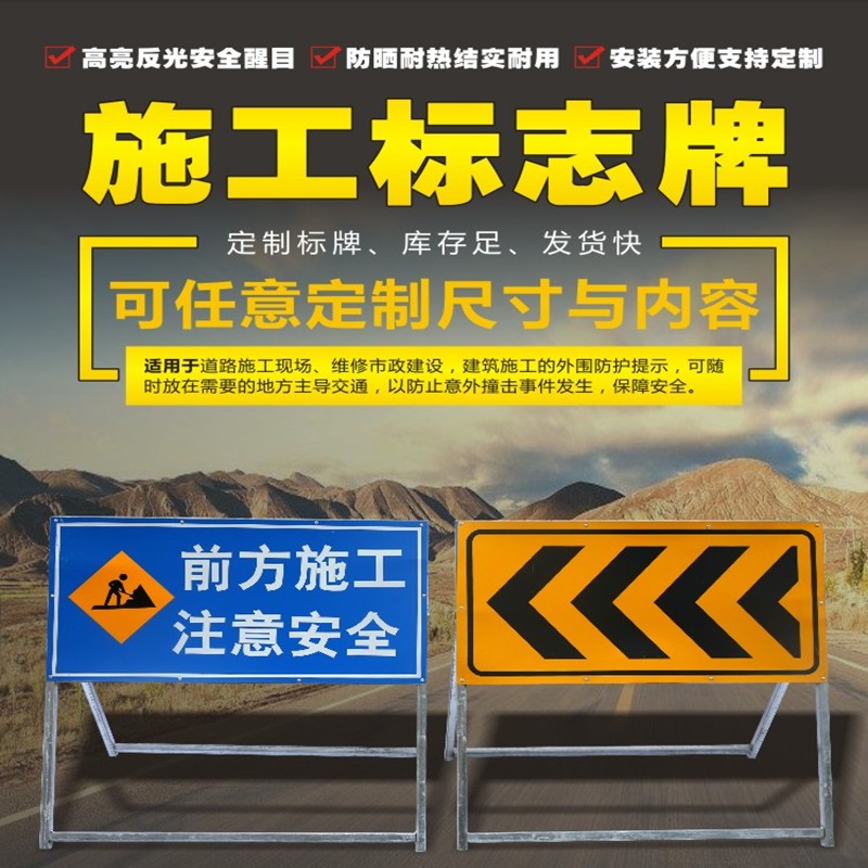 道路施工牌交通安全标志警示牌可折叠告示牌反光指示牌黄黑导向牌