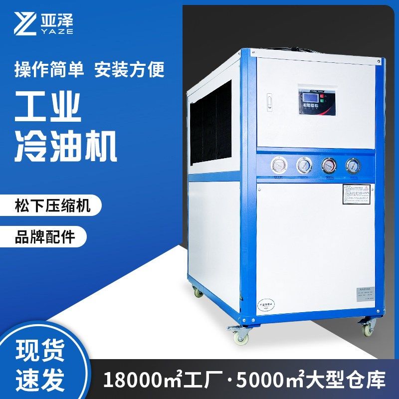 冷油机工业降温定制板换式冷却机风冷式冷冻机小型循环冷水雕刻机,清洗/食品/商业设备,冷水机,淘宝优惠券,粉丝福利购,淘宝优惠卷