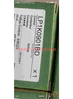 【议价】品接触器LP1K0901BD,环包装,4