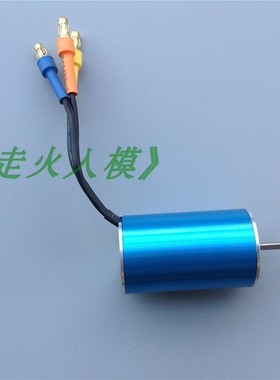 2S-3S  2440无刷电机 4600KV 15mm喷射器使用 遥控船 车模 电机