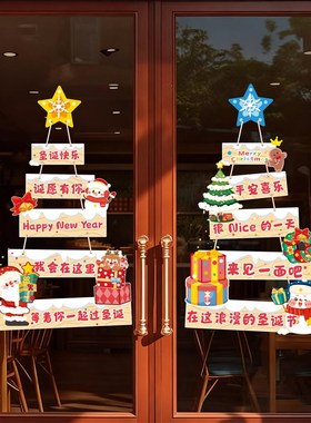 圣诞节装饰品静电玻璃门贴纸店铺橱窗场景氛围布置圣诞树窗花贴画