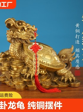 铜龙龟摆件黄铜八卦铜龙头龟纯黄铜龙龟办公室装饰品客厅桌面玄关