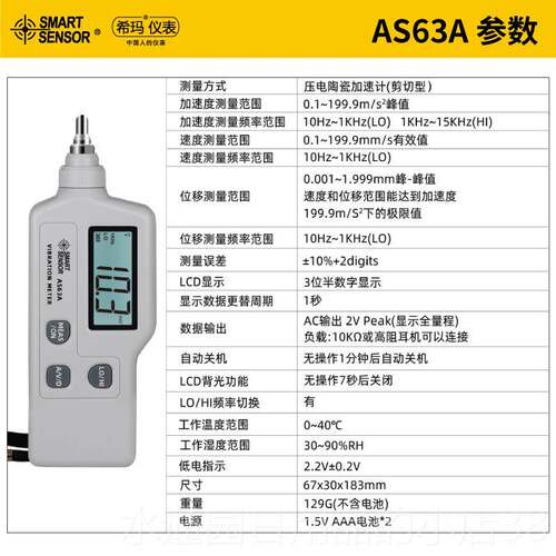 正品希玛AS63A/6B/6仪3D/AR63/63B/363CA测振仪振动检测震动测试