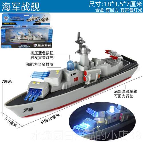正品金东风41车核导弹发射火箭炮汽两栖坦克军事合车模型儿童玩具