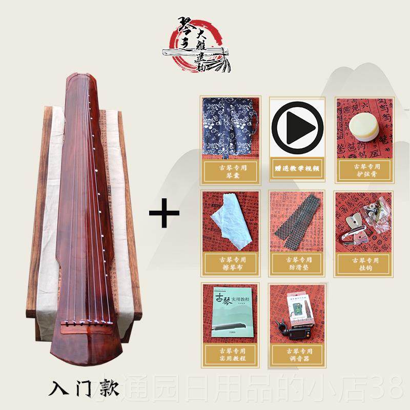 正品初学仲老者古琴入门伏羲古尼式考级演奏琴桐木练习忘机瑶琴七
