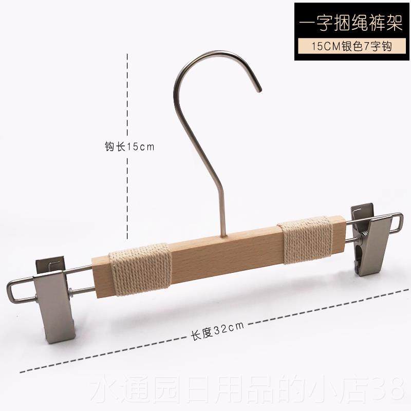 正品韩版榉木捆防滑实木衣女服装店7字钩木衣实挂撑裤夹绳LOG架O