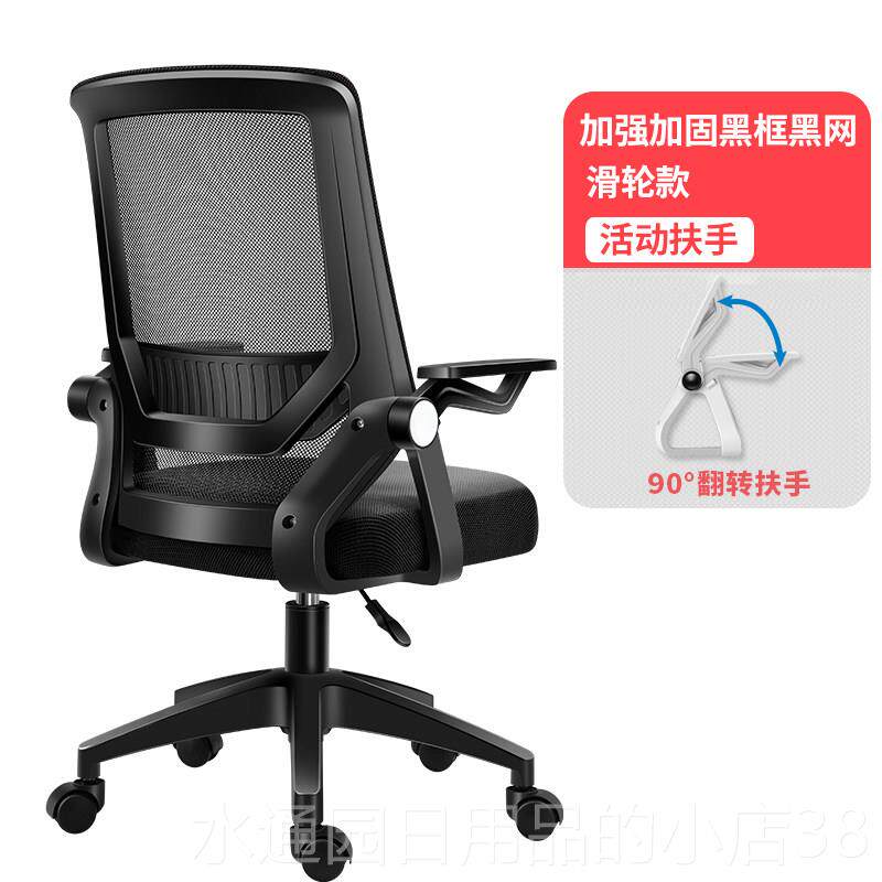 正品电脑家公用学生舍座椅靠背椅子宿办椅椅舒适久坐升降转椅电竞