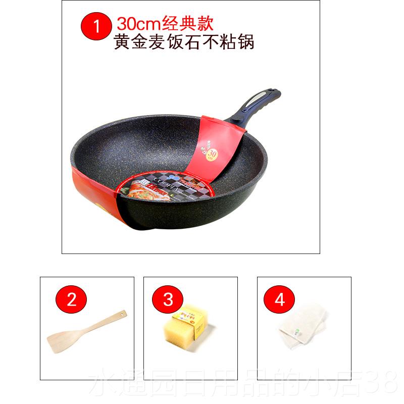 正品韩国原装麦饭石粘锅炒锅进燃口煤气不灶适用家用不沾麦石锅炒