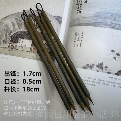 正品徐学弟华笔庄醉月蝇头小楷瘦金体行书笔狼毫毛笔小号书法毛初