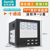 正品 米科温无度纸记录仪检仪路16路8工业级多路数据曲巡线测试采