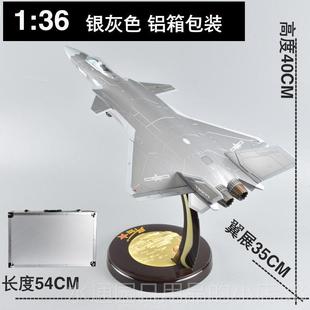 歼20飞机模型J20战斗机仿真军事成品摆件合阅兵退礼 伍06 正品 1金