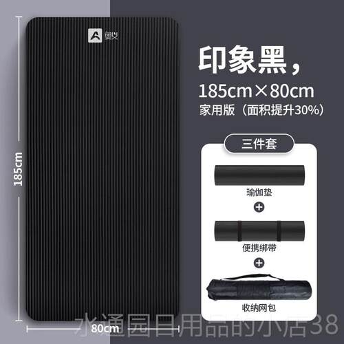 正品奥义男士健垫身垫隔子音减震初学者加厚加加长瑜伽垫防滑地家
