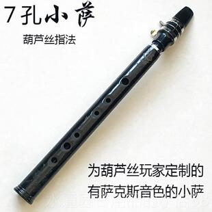 正品克小萨斯携式萨斯风迷你便小单克簧管笛子儿童自学简易吹管乐