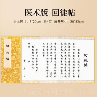 正品拜师帖定制徒帖师傅师徒册页回师帖企拜师礼道具折子回徒帖中