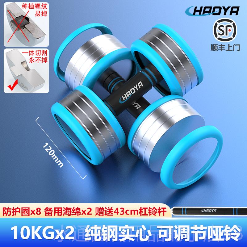 正品新实款电重镀精钢心哑铃纯钢杠铃多片合量拆卸组调节家用健身