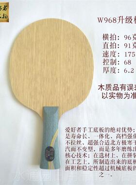 正品89异质特制龙黄芳碳马乒乓球拍订做狂飙龙5XW6专业底板