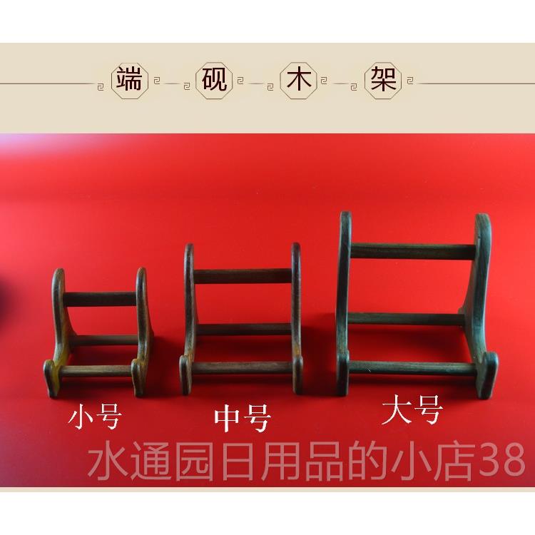 正品摆端砚台支架摆放展示件架子木砚台托架砚底座鸡翅木