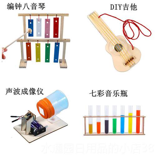 正品科技自小制作手工DIY物理实验材料包 发乐器模型小明益智制教