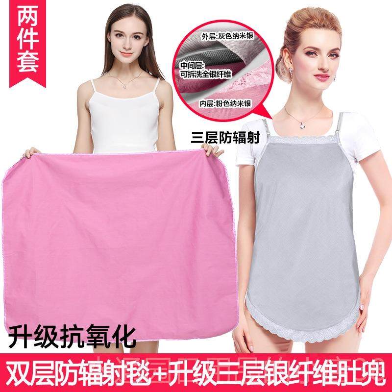正品防辐射服孕妇装正肚兜上围裙护胎品宝班族隐形内妇穿女孕反放