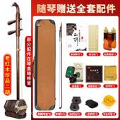 正品 正音器二胡乐明清旧料老堂红木手蒙皮专业演奏收藏二胡听工音