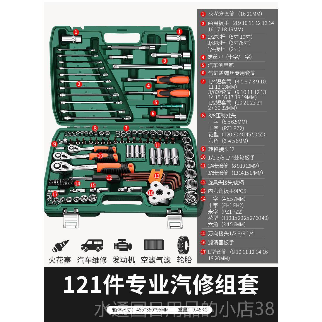正品绿林汽修工具套装棘轮快手速套筒扳摩套汽车万能修车托管 托图片