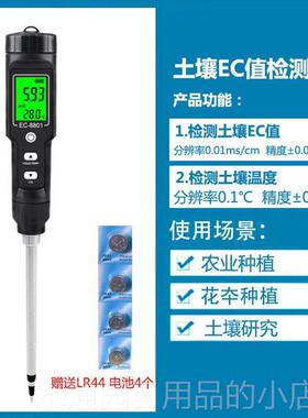 正品ec值测试笔土检壤水营液高肥精度ph酸碱度测仪多功能水养质检