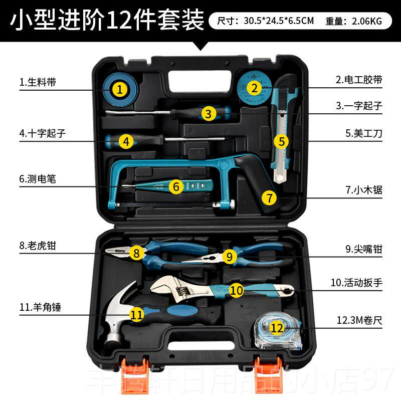 正品工具箱套装修家用水电木工家维五金工具庭修多功能工维具组合
