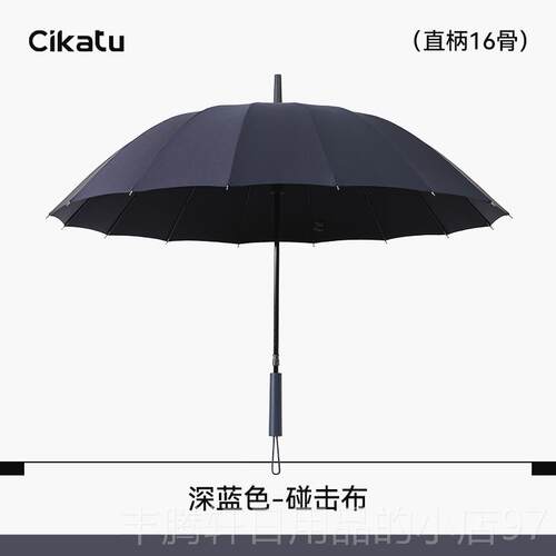 正品Cikat男u西卡图85x16长柄雨k5伞抗风超大号士晴雨两用双人伞