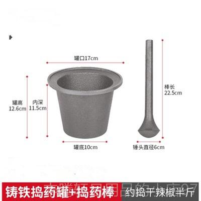 正品铸铁碓窝对窝铁捣子中药铁捣杵捣筒子臼杵药缸子捣辣椒冲铁包