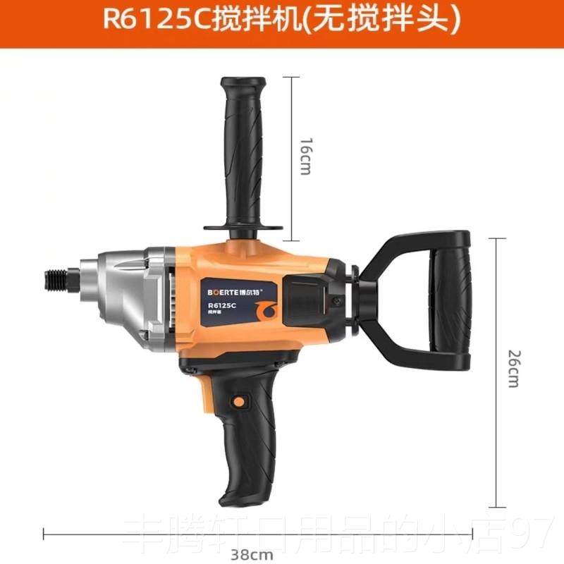 正品博工尔特6125C博来水泥批土R搅拌机高转速业钻搅拌器水飞机钻